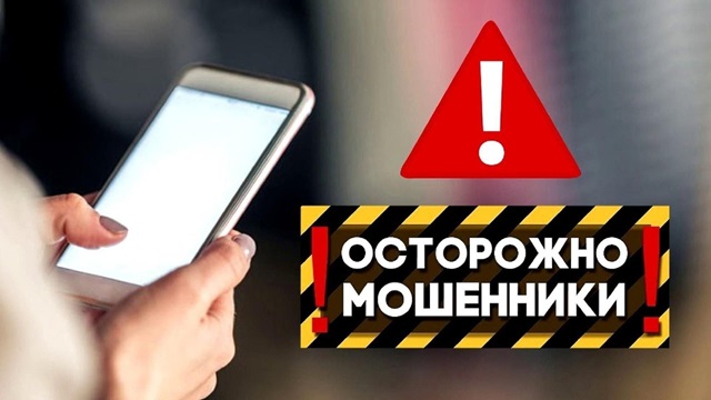 Стать жертвой телефонных мошенников может каждый